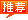 &#72;&#74;&#67;&#40644;&#37329;&#22478;